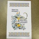 Рушник шоколадний з собором