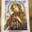 Богородиця Закарпатська Семистрільна