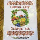 Рушник Святий Спас, А3