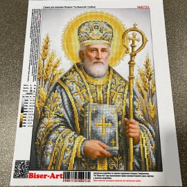 Святий Миколай (срібний)