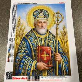 Святий Миколай (кольоровий)
