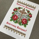 Рушник хрест у червоних квітах