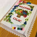 Рушник щедрий спас
