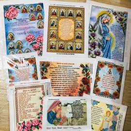Молитви