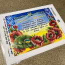 Молитва за військових