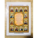 Молитва за сім'ю та родину