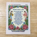 Молитва матері за дітей