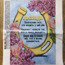 Молитва для входу до будинку з підковою