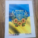 Державний Герб України
