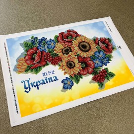Все буде Україна А2