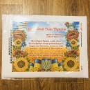 Державний Гімн України